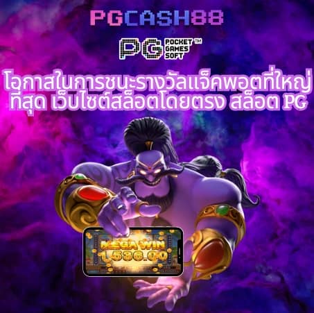pgc4สล็อต